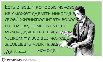 Ну что это получилось. Человек который посчитал волосы на голове. Анекдот про официанта "ну не получилось". Анекдот как так получилось ну не получилось. Не пойман не кайф.