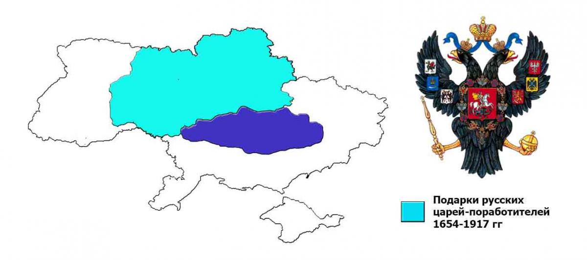 Карта подарки царей украине