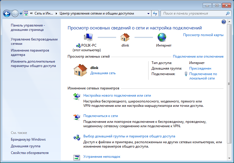Параметры подключения интернет. Настройка локальной сети. Виндовс 7 параметры адаптера. Настройка интернета на компьютере.