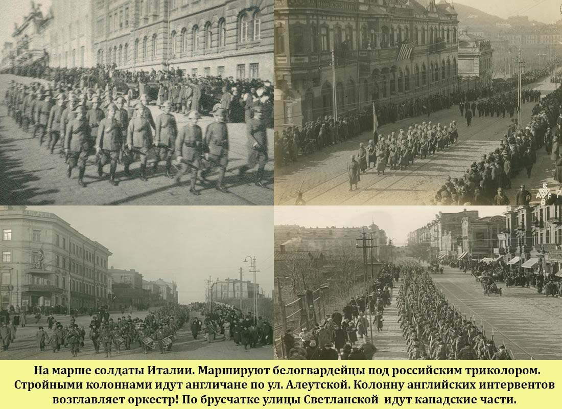 Начало интервенции 1918