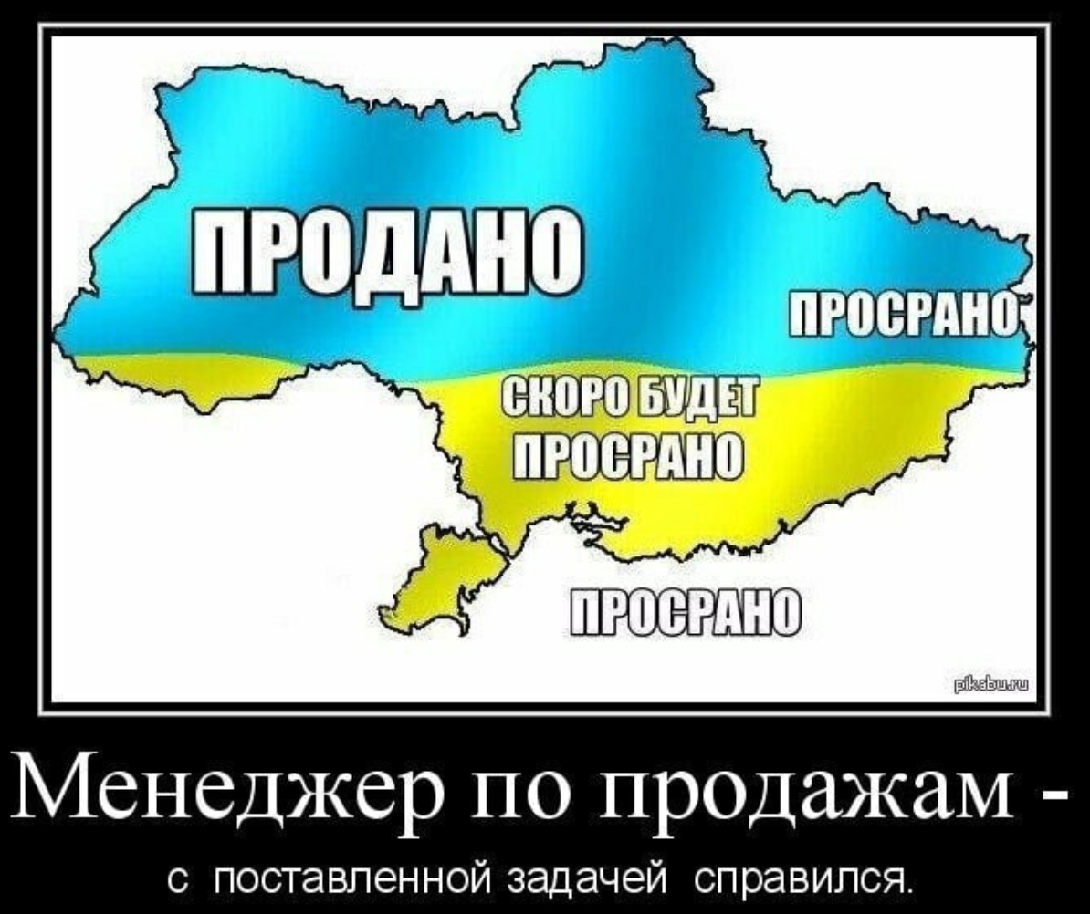 Украинцы прикольные картинки